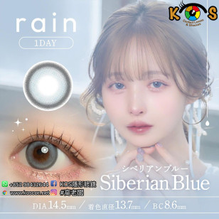 Rain 1Day Siberian Blue レイン シベリアンブルー